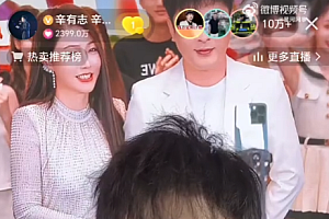 辛巴宣布退出直播行业:自曝肺部出现严重疾病