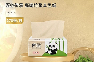 原生竹浆 中石化出品90抽*3层抽纸大促:淘宝官方补贴0.96元/包