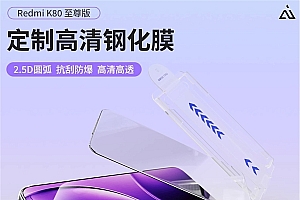 防窥膜/AR膜/超清膜到底怎么选:一文读懂