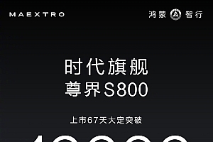 尊界门店主管:买车客户的手机没有单屏的 最少都是双折叠