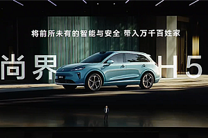 16.98万起 余承东发布尚界H5预售价:现场欢呼声高涨!