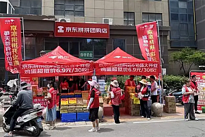 京东重启社区团购 :京东拼拼已在多地开设门店