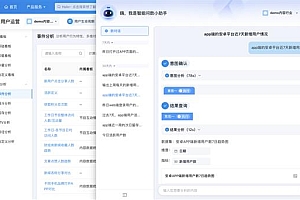 全新升级|个推用户运营智能问数助手Data Agent上线