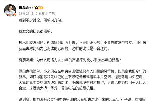 卢伟冰:小米Q2空调增速60% 明确2030年中国市场前2目标