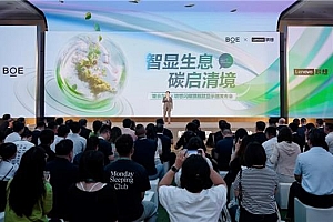 BOE(京东方)携手联想发布旗舰款显示器 Oxide氧化物技术打造商用显示器领域新标杆
