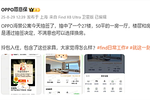 周意保晒OPPO公寓:50平一房一厅 1550元/月无押金