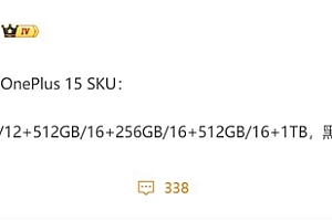 一加最强旗舰 一加15外观曝光:三种配色可选