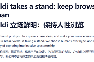 Vivaldi创始人炮轰谷歌微软:强行把AI塞进浏览器!称自己不会效仿