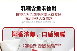 生椰拿铁、乌龙、茉莉奶茶随便喝!菲诺厚椰乳大促:36元到手4.8斤