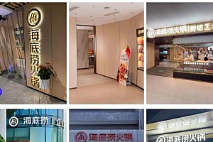 斜坡里的“黑科技”:海底捞智能地排风重新定义火锅店“空气管理”