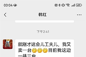 韩红为吉利高管推广极氪9X:自己人缘好 已经卖了3台