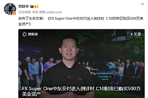 贾跃亭称10月底将举行中东产品终极发布:用户即股民 股民即用户