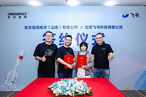 东方空间携手飞书  打造商业航天数智化新标杆