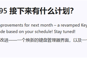 Windows 11缺少的关键功能:终于要被PowerToys补上了!