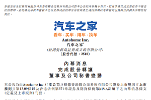 海尔收购汽车之家 一个卖冰箱的买它干啥