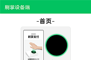你看到过吗 微信刷掌已在全国30多个省市上线