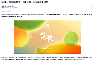 蔚来NIO Day 2025定档9月20日:全新ES8将正式上市