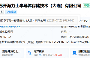 Intel大连晶圆厂正式改名SK海力士:升级之路艰难
