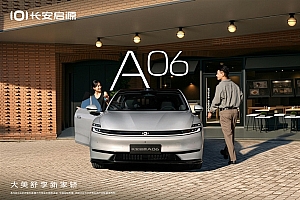 首款SDA天枢架构车型!长安启源A06全球首秀 后排可实现145度舒适躺姿