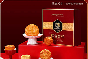 中华老字号:稻香村金牌月饼19.9元10枚官方发车