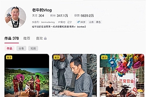 80后博主街拍陌生人:一周涨粉187万