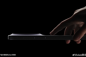 vivo X300真机出炉 韩伯啸:X系列史上颜值最佳产品