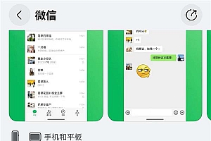 鸿蒙版微信重磅更新  支持桌面、锁屏接电话  聊天记录可迁移至电脑