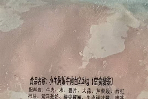 西贝创始人贾国龙称将起诉罗永浩:罗永浩本人晒出证据