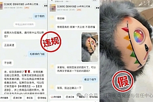 宣称“一比一还原复刻” 抖音打假Labubu 清退违规商家超200个