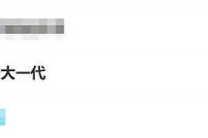 果粉刚换iPhone 16:自称小丑 被库克背刺了