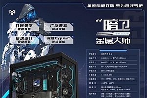 金身靠镀 硬件靠酷 酷炫影驰机箱一览