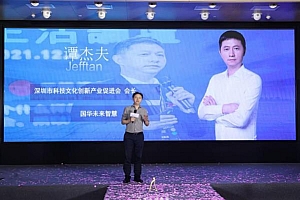 开启智能记录决策新纪元丨国华未来智慧 “魔簧智脑” 系列产品亮相  正式开启预售