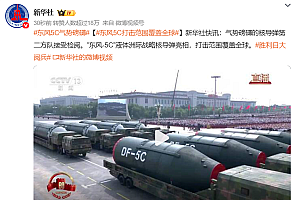 核威慑王牌!东风-5C为何能覆盖全球:央视又进行科普 看完你懂没