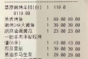 记者体验西贝罗永浩套餐 工作人员:都是现做 没有预制菜