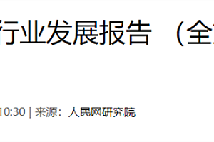 罗永浩貌似有“证据”了!贾国龙称西贝没有预制菜 罗永浩发人民网文章@贾国龙