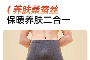 山羊绒+桑蚕丝+莱赛尔:大嘴猴10A秋裤19元狂促(赠退货宝)