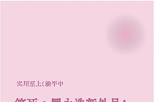 网友赐罗永浩平西王外号:2011年曾一锤砸掉西门子几亿市值