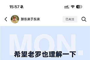 恳求不要毁掉西贝!于东来再发声:希望西贝反思不足 罗永浩也理解一下西贝