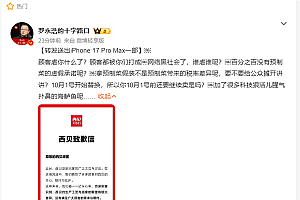 西贝儿童餐将调整为现做 罗永浩质问曾承诺百分百无预制菜
