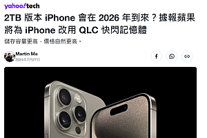 17999的iPhone用了“更差”的闪存 但我觉得这是好事!