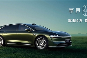 享界S9T开订即火爆!累计小订突破40000台  余承东:开最美的车 看最美的风景