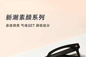 宝岛官方大清仓:目戏近视镜29元2折包邮(镜片+镜框)