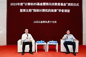 杨元庆:未来的超级智能将通过“一体多端”来实现
