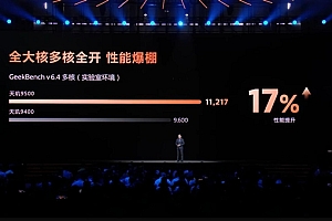 安卓史上最强Soc!天玑9500单核成绩突破4000分:比肩苹果A19 Pro