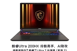 2025 年高性价比游戏本精选:性能体验双重升级  轻松驾驭3A大作的优质机型