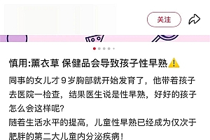 这种你常用的洗衣液 竟然可能导致孩子性早熟
