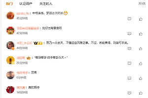 “刘德华抖音演唱会”撞档“雷军演讲” 网友:双屏安排!成年人不做选择