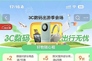 送家人中秋节礼 来京东购宇树Go2机器狗立减500元