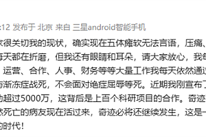蔡磊回应身体状况:宁可与渐冻症战死 不会面对绝症屈辱等死