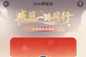 顺丰总裁豪掷1.2亿感谢十年以上老员工:共计10万人 最高3000元